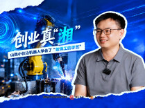 湖大博士当“焊工”，拿下百万创业资金