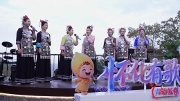 鹤城区：山歌响彻云上黄岩 放歌五溪庆国庆