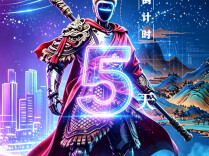 倒计时5天！“新艺中国·数艺无界”文化和科技融合新质生产力大会将在长沙开幕