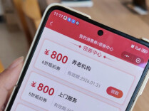 养老服务消费券，如何推进应享尽享