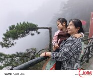 武功山羊狮慕游记