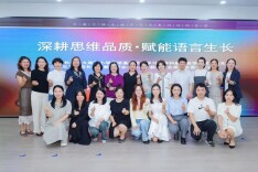学科融通思维 语言点亮童年——基于深度学习的学科融合研讨活动在育才学校举行