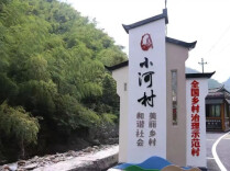 新邵县：小河风光最动人