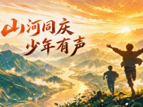 我看见的国庆色彩丨奶奶的腊肉，宗祠的戏