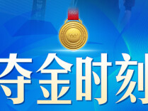 世界技能大赛的金牌，给职业教育带来什么启示？