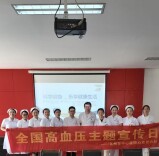 医疗服务提升年丨永州市中心医院开展全国高血压日科普义诊活动
