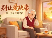 敬老月｜愿岁月温柔，岁岁安康