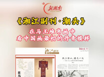 这，就是中国画最早的丹青！来自长沙马王堆