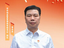 郴州市市场监督管理局党组书记、局长曾忠良：当好“四员”抓落实 以高质量市场监管服务经济社会高质量发展