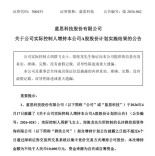 真金白银看多！股东增持湘股