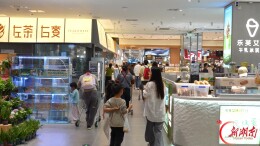 国庆商圈人气旺 消费活力足