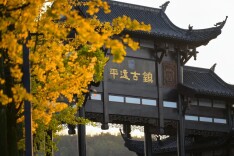 平远古镇的文脉