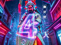 倒计时4天！“新艺中国·数艺无界”文化和科技融合新质生产力大会将在长沙开幕