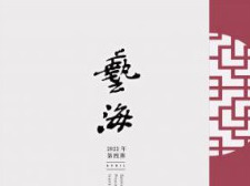 改革开放以来湖南舞蹈精品力作跨界融合创作方法探究