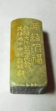 这方印的边款，犹如一方微型碑刻