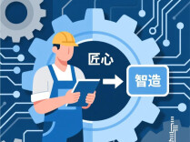 未来的大国工匠，应该是什么样？