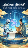 倒计时3天！“新艺中国·数艺无界”文化和科技融合新质生产力大会将在长沙开幕