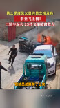 上榜见义勇为勇士榜！李亚飞冒火救人，全程仅23秒