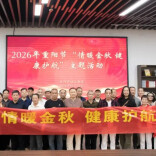 情暖金秋 健康护航 岳阳市城运集团举办离退休老同志健康主题活动