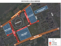 郴州交警提醒：10月11日“湘超”赛事期间，部分路段实施临时限制交通措施