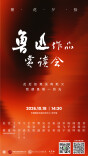 朝花夕拾，18日下午一起走近鲁迅的作品与精神