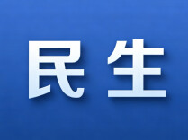 家门口看名医！省级名医团队桂阳公益义诊活动预告
