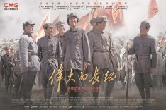 首次全景式展现多路红军长征全过程 电视剧《伟大的长征》登陆央视一套