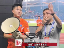 益阳队主教练王沛赛后揽责，请给小伙子们一点时间