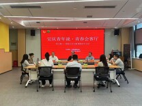 宝庆青年说·青春会客厅（第六期）“赓续宝庆文脉 激扬青春风采”主题交流活动顺利举办