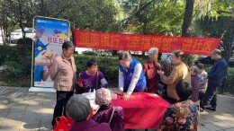  武冈迎春社区：健康义诊+金融科普 这场便民活动很暖心