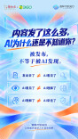 内容发了这么多，AI为什么还是不知道你？