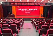 宝庆青年说·青春会客厅（第五期）青年创业故事的分享和启思活动举行
