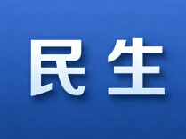 注意绕行！路段施工，交通管制