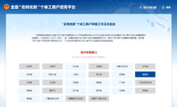 @湖南个体户，2026年“名特优新”申报开始了！这份指南请查收