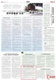做孩子心中的“老师妈妈”｜湖南日报