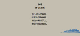 柳叶湖：一首唐诗让秋意从此不同