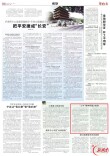 “三牛”精神照耀从教路｜湖南日报