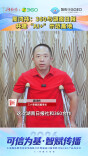周鸿祎：360与湖南日报共建“AI+”示范高地