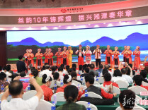 丝韵十年铸辉煌 莲城奏响葫芦情