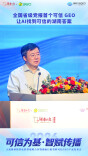 赵成新：让AI找到可信的湖南答案｜湖南日报智眸可信GEO发布