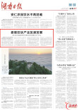 娄星区钛产业加速发展|湖南日报市州头条
