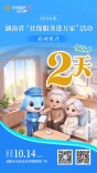 把社保服务送到群众家门口！2026年湖南省“社保服务进万家”活动即将启动