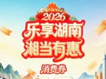1亿元消费券，今日开抢！（内附领券流程）