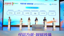 湖南日报智眸可信GEO正式发布，政企客户现场集中签约
