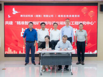 用AI找矿？院士智囊团聚首湘江新区探讨“湖南方案”