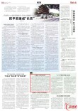 心育路上的追光者｜湖南日报