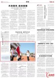图片新闻｜湖南日报