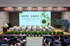 “国培计划（2026）”省级统筹项目小学语文学科骨干教师人机协同教学能力提升培训在长沙举行