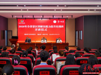2026全省景区讲解员综合素质能力提升专题培训开班