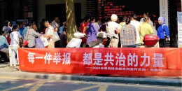 怀化通道：开展网络举报系列宣传进侗乡活动